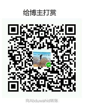 给博主打赏吧 谢谢! 给博主打赏吧 谢谢!