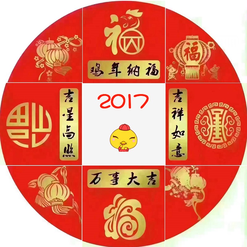  2017年