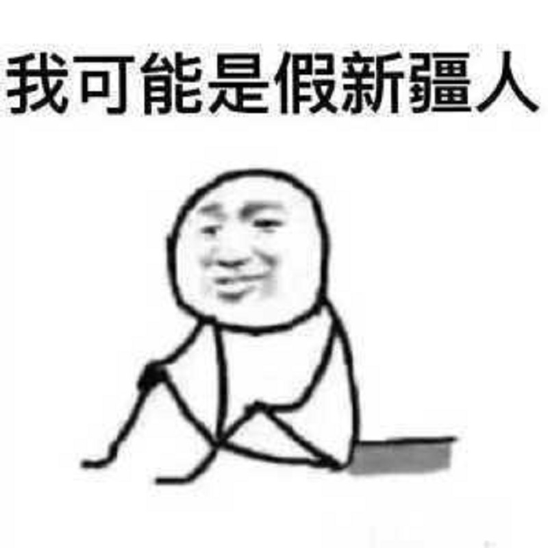  吐槽