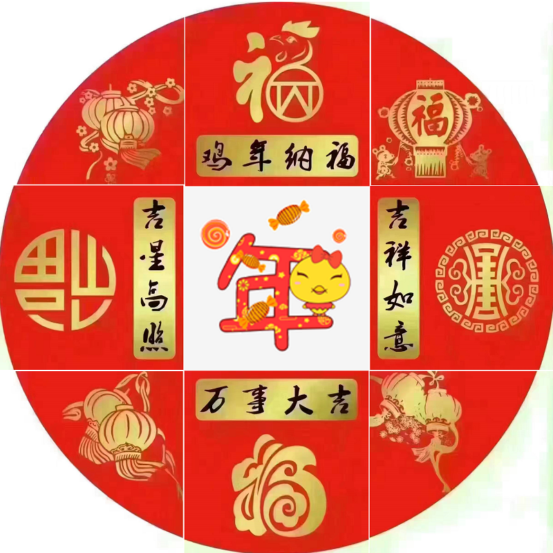 年