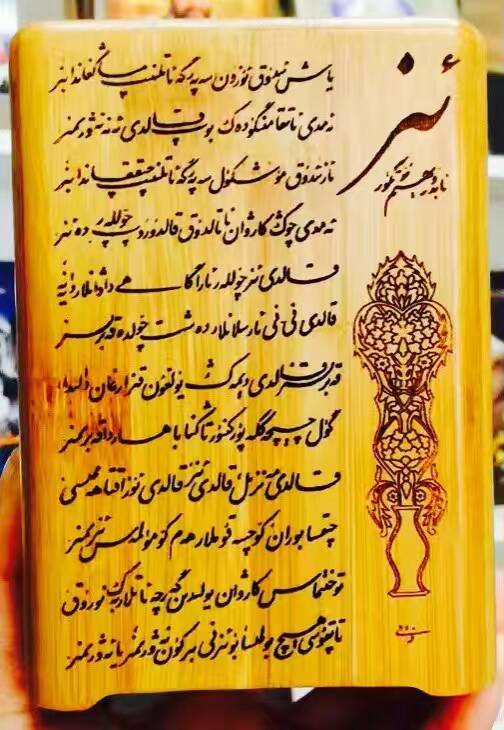  iz uyghur 